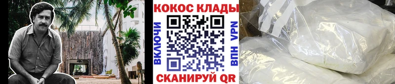 где можно купить Гремячинск COCAIN Перу