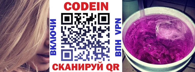 Кодеиновый сироп Lean напиток Lean (лин)  Гремячинск 