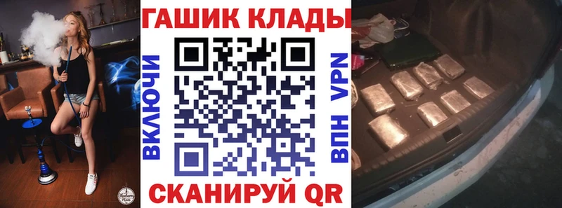 как найти закладки  Гремячинск  ГАШИШ VHQ 