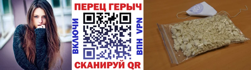 ГЕРОИН герыч Гремячинск