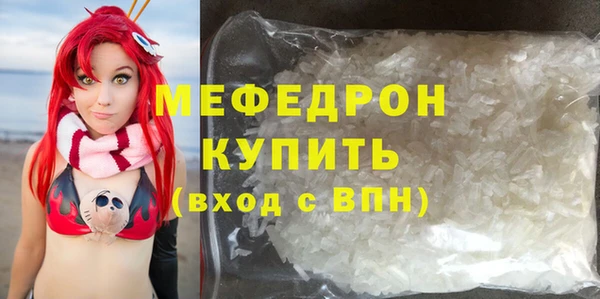 меф Горняк