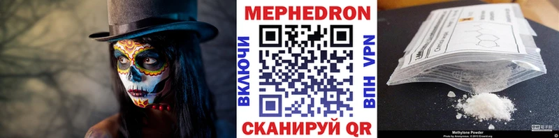 OMG вход Гремячинск Меф кристаллы