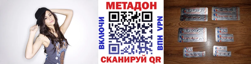 МЕТАДОН methadone  Гремячинск 